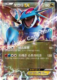 보만다 EX (#177)
