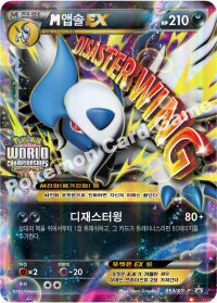 M앱솔 EX (#53)