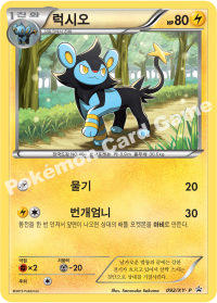 럭시오 (#92)