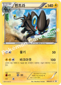 렌트라 (#93)