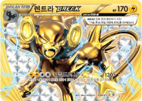 렌트라 BREAK (#94)