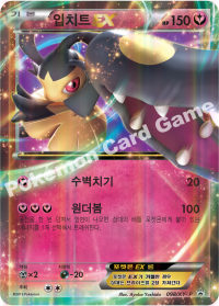 입치트 EX (#98)