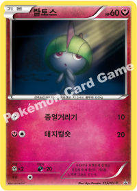랄토스 (#115)