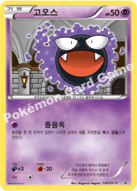 고오스 (#130)