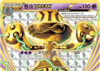 벰크  BREAK (#136)