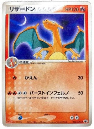 Charizard - Miscellaneous Cards & Products #54 Pokemon card