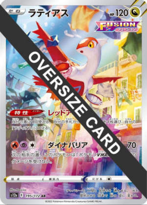 Latias - Jumbo Cards #195 Pokemon card
